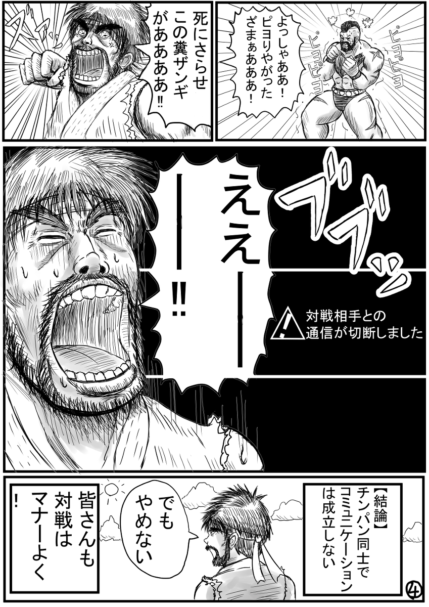 【再掲】
スト5漫画「わかれ!人の気持ち!」
もうスト6時代だけど・・・ (1/1) 