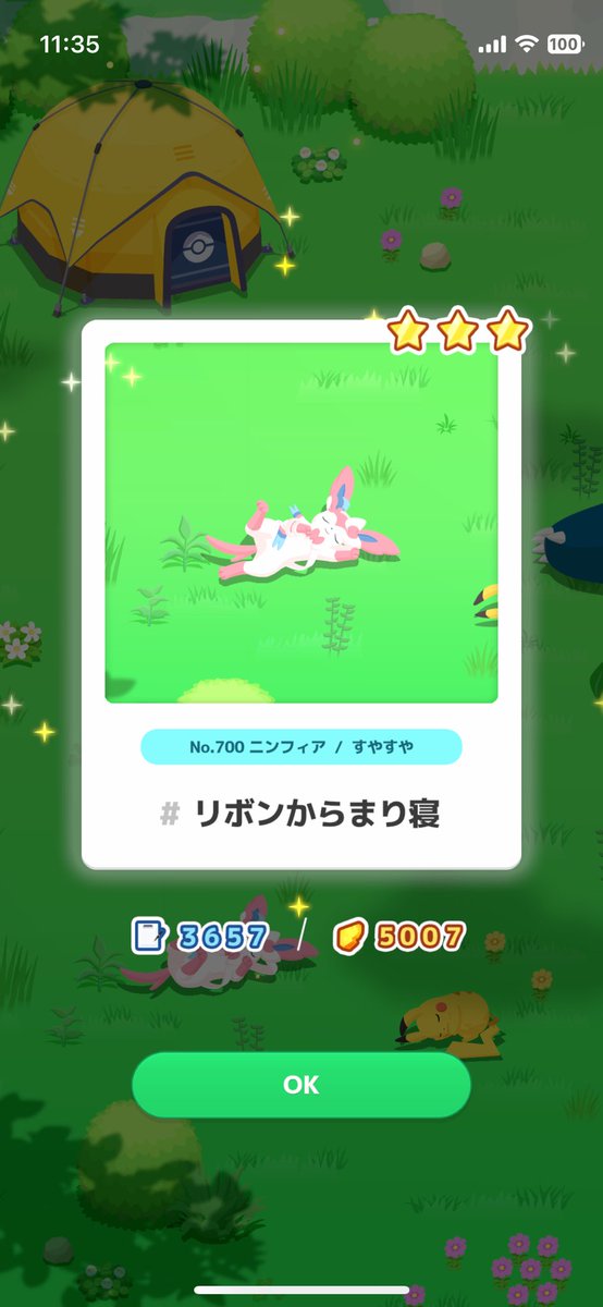expromeltdown's tweet photo. ニンフィアってこう、普通のポケモン以上の可愛さがありますよね。
 #ポケスリ
 #ポケモンスリープ https://t.co/bMaiXgQaJI