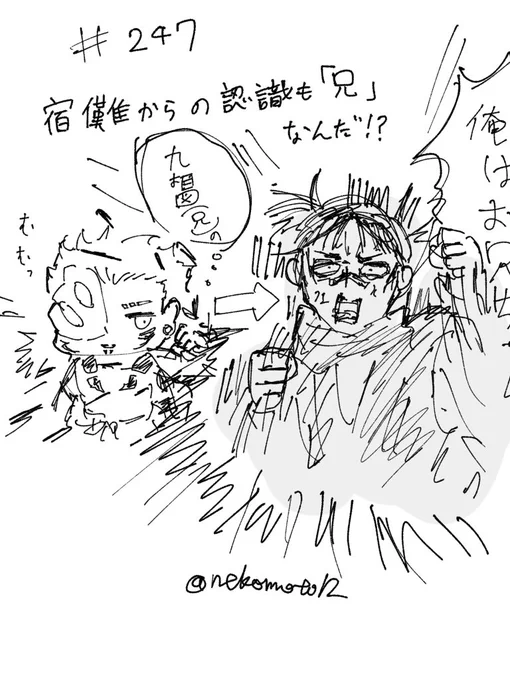 ※呪術本誌ネタ 