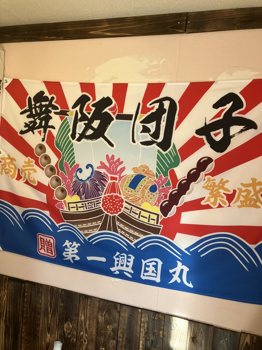 Anglerkaz's tweet photo. 舞阪団子さんに初めてお邪魔しました。
5種類食べたけどどれも美味しく特に海苔みたらしが絶品！
リピート確定です！
#舞阪団子 https://t.co/QyGW475voI