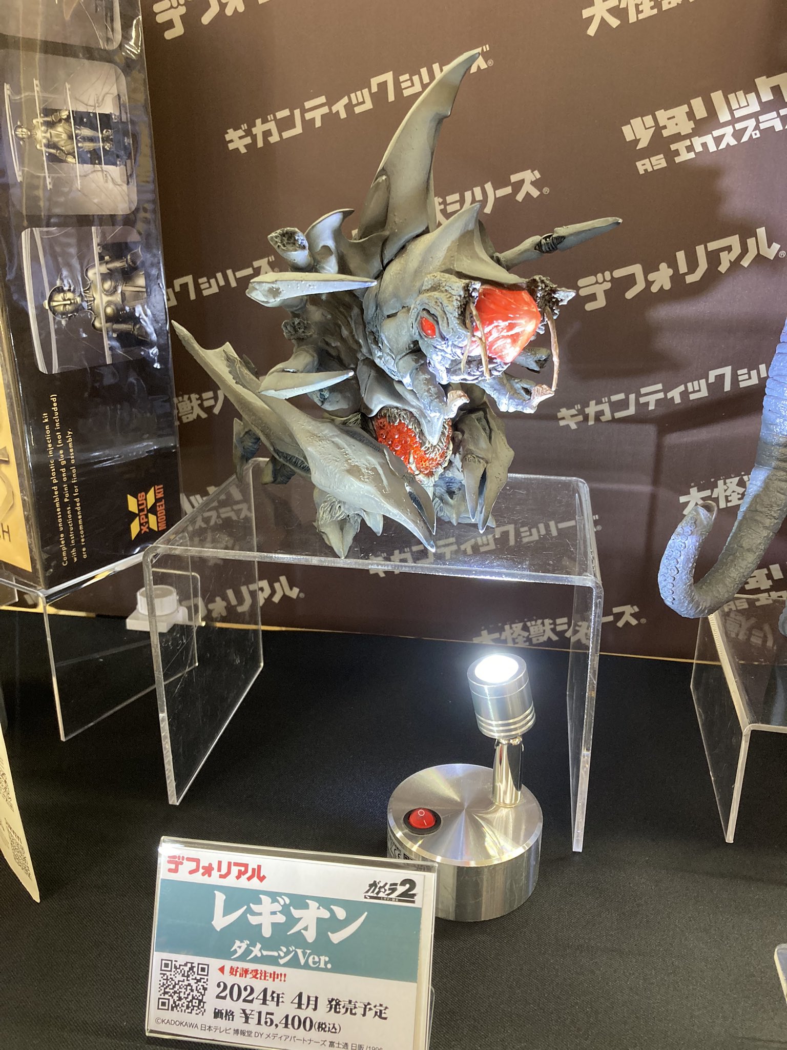 レギオン