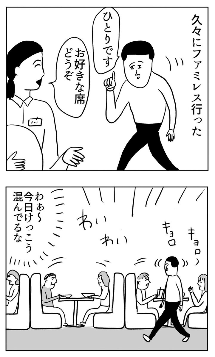 ひとりファミレスは好きだけど👐🏻
https://t.co/uJKyYGWQL4 