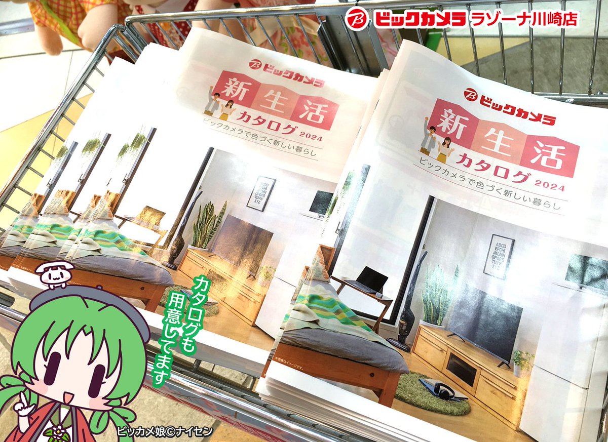 🌸2024年🌸新生活応援セール🌸 #ビックカメラ では、春の #新生活 に