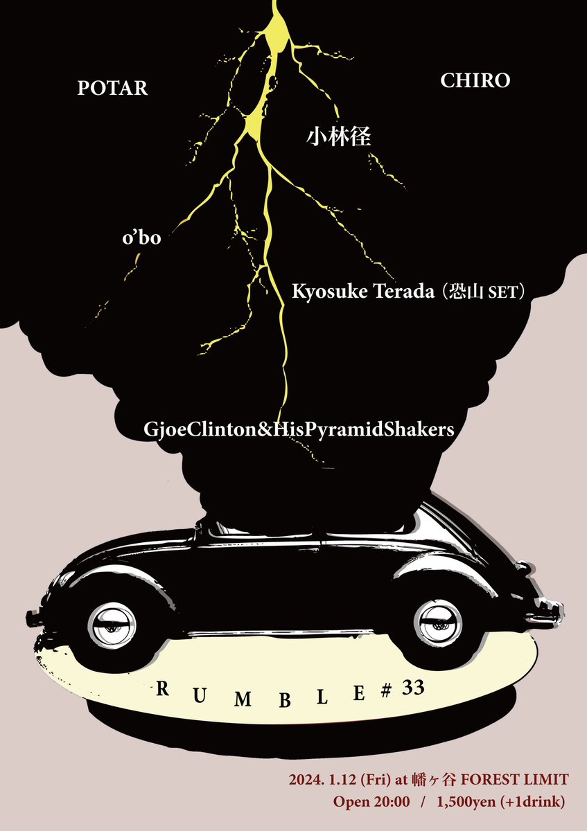 info_Obo's tweet photo. 2024.1.12 (Fri)
"Rumble#33" 
@FORESTLIMIT 幡ヶ谷
1500yen +1drink
20:00 – 23:50

DJ:
小林径
CHIRO
GjoeClinton&amp;HisPyramidShakers

Live:
POTAR
Kyosuke Terada (恐山set)
o'bo

東京都渋谷区幡ケ谷２丁目８−１５
https://t.co/oDv6H7cjxL https://t.co/m08dhgBPYS