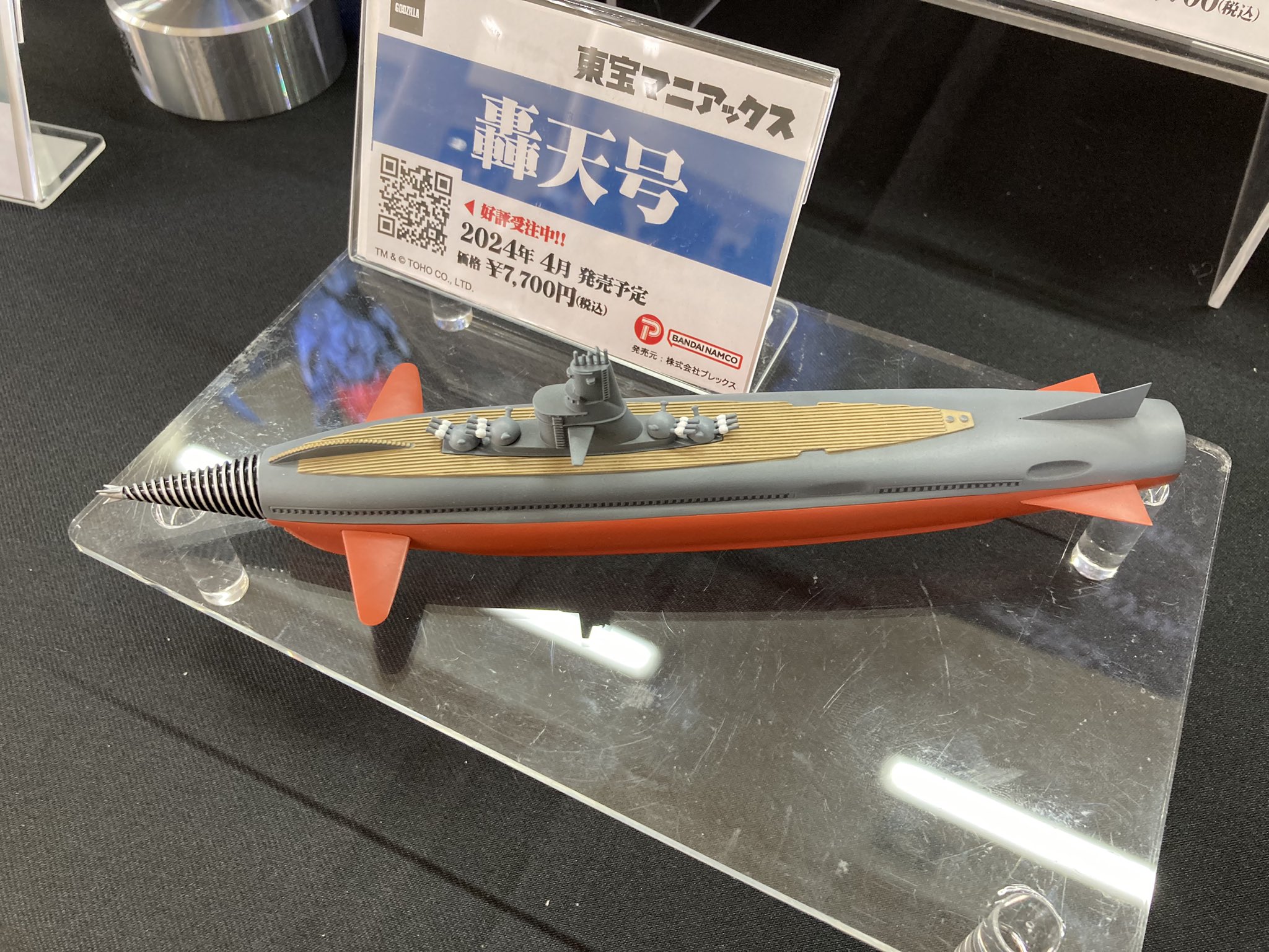 これぞまさに［東宝マニアックス］！ いよいよ「海底軍艦 轟天号