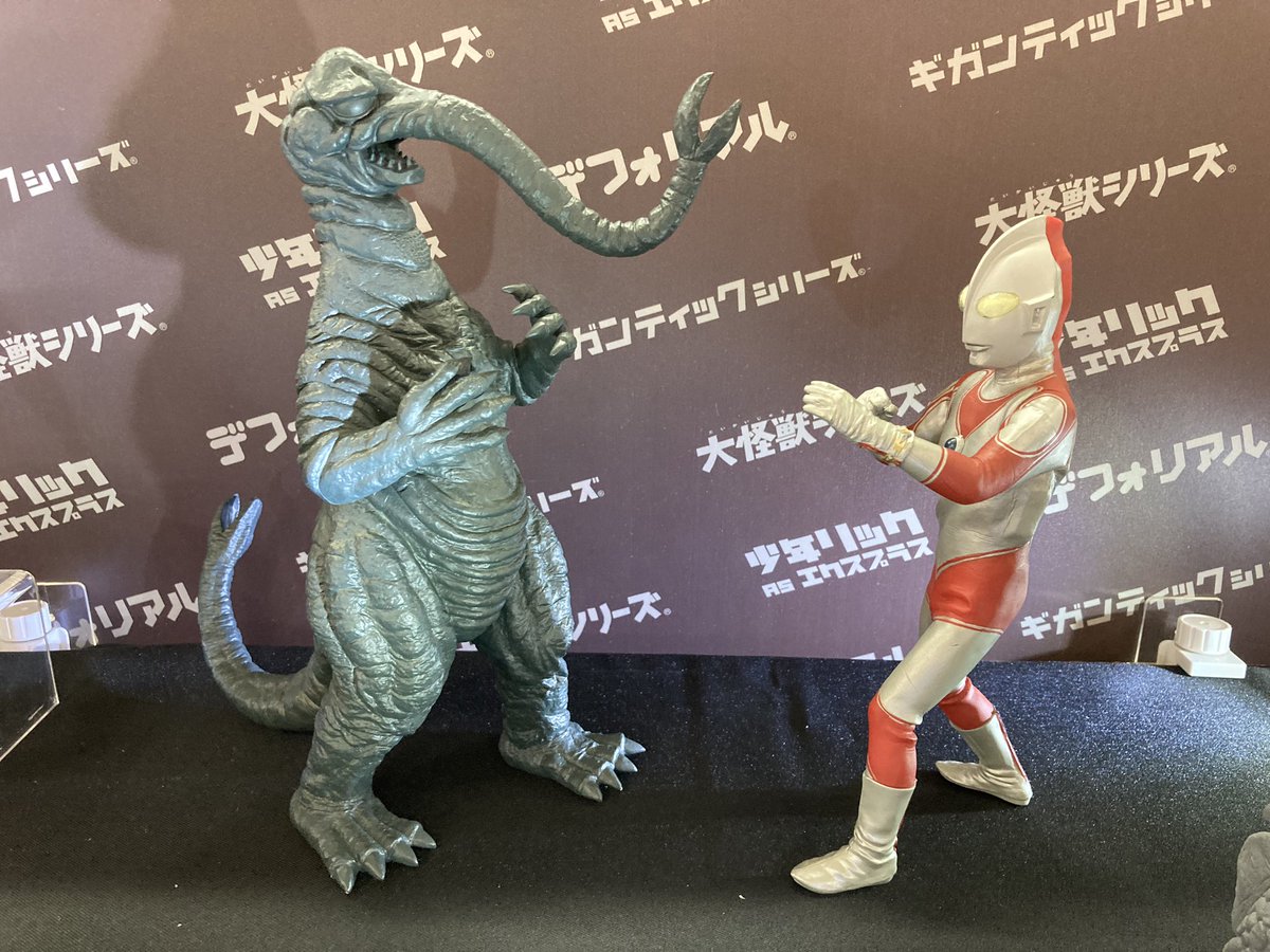 スーフェス 展示品紹介】 大怪獣シリーズ サータン 頭部と背部に生える