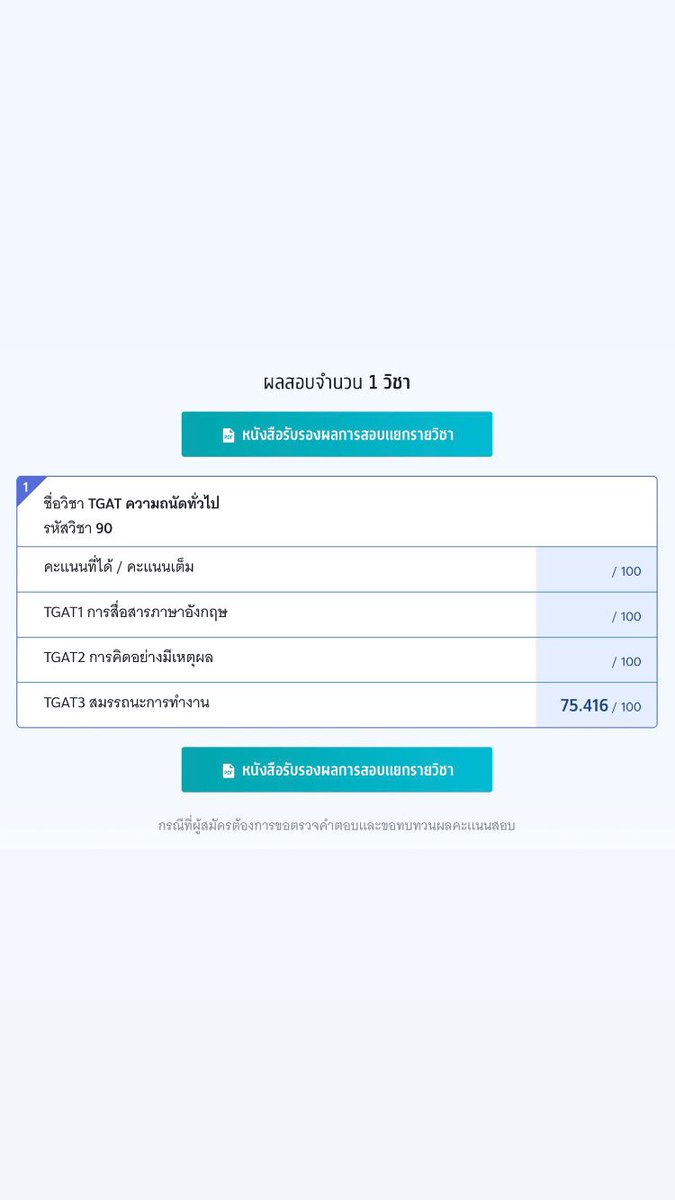currentlyjaem's tweet photo. #TGAT รีสุ่มจากรี 1 คน 30฿ ครับอ้วน เกิดคาดมาก https://t.co/OHIM6cGBQV