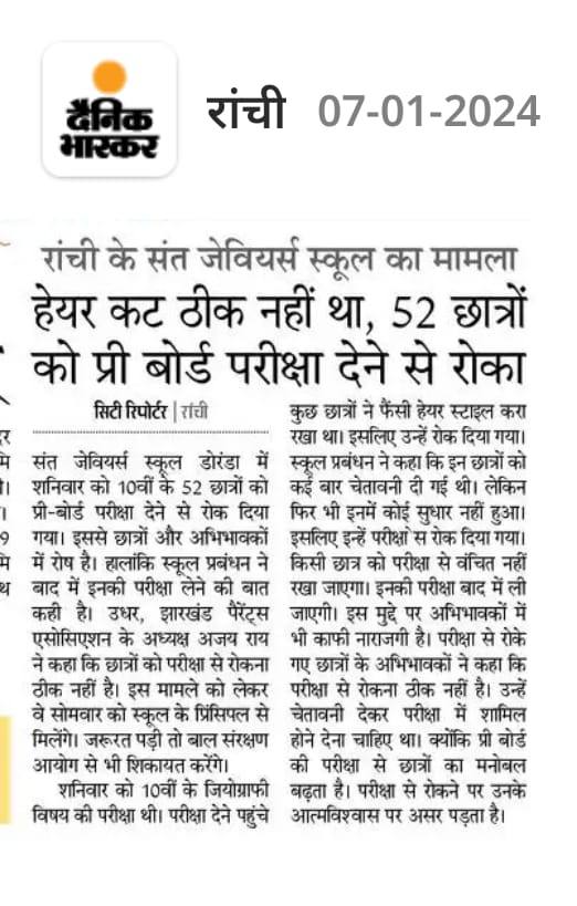 रांची के दैनिक भास्कर के 07-01-2024
