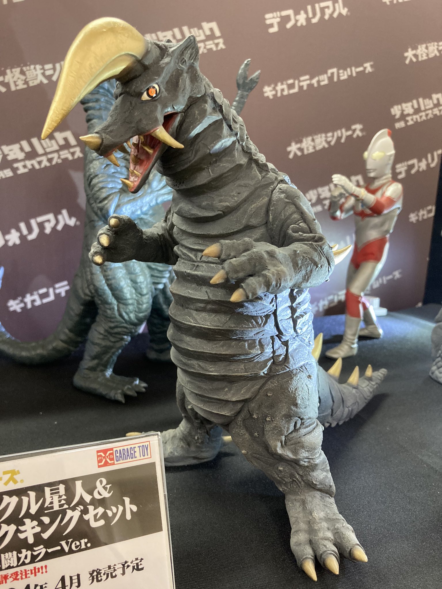 エクスプラス「ナックル星人&ブラックキング 新しく 激闘カラー エクスプラス「ナックル星人&ブラックキング 新しく 激闘カラー