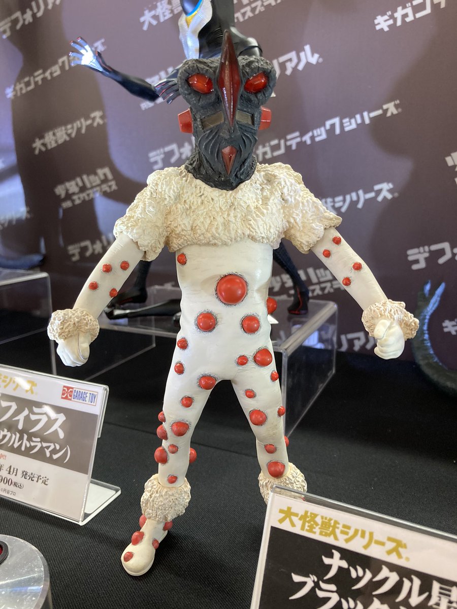 スーフェス 展示品紹介】 大怪獣シリーズ ナックル星人&ブラックキング