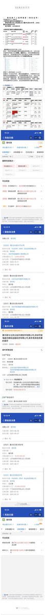Liangxiking's tweet photo. 前天参加speas发现了一个巨骗，牛逼中的牛逼，要不是粉丝说我都不知道能么能骗，唐长老现名字高东亮，这是纯骗靠项目骗钱
高冬亮身份证号：142402197711070013，跑路后改成了高东亮，做过传统金融，对币圈有点认知，此���极其善于雄辨，诡辩！极其善于表演型游说，对于认知低的人有极强的煽动性，但刚愎自用，所以到目前一事无成，突然发现现在开始在推特上活跃，弄了个散户社区，估计是要借着风开始割散户韭菜了！
在中国他可查的欠款4000万不止（企查查可证），深圳，香港，厦门，几个前期投资人的个人欠款1500多万。
这个骗子此前做过的项目：
VNS-失败，欠款跑路。
CYCAN-失败，卷款。美其名曰社区自治
HIPPO-失败，卷款。
BBC（资金盘）-完成收割。
INTO（资金盘）-忽悠进行中。
bunny（散户铭文）-上所砸盘完成收割。
KARANA（无实项目）-进行中。
此人不能回中国，之前被骗的人到处在找他！
缝人借钱，四处欠款，因民事纠纷被新加坡永远拒��入境！
此人谎称华为战略顾问，谎称国企董事……
此人长期居住马来西亚，和所有资金盘紧密勾联，伺机再起项目收割。
不知道怎么现在成了大神！成了唐长佬！骗子套路其实很简单，先给点小甜头，再让你亏笔大的。再给点小甜头，再收割一笔。一个老套路是俄罗斯套娃，一个币套一个币，一个币套一个NFT，套着套着你会发现钱没了，手上一堆垃圾币。普通散户前期是能跟着喝点汤，但最后结果还是被收割，并且在他的极强的煽动性下还会为他叫好，为骗子找借口，这就是他想要的无脑粉。实在是悲哀！你以为他能带着你赚钱？其他自己就是只待宰的韭菜！SB！
这些都是我的血泪总结！骗子自重吧，各位无脑粉好自为之！