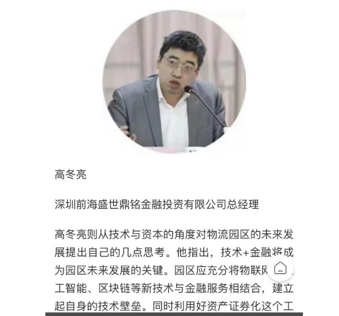 Liangxiking's tweet photo. 前天参加speas发现了一个巨骗，牛逼中的牛逼，要不是粉丝说我都不知道能么能骗，唐长老现名字高东亮，这是纯骗靠项目骗钱
高冬亮身份证号：142402197711070013，跑路后改成了高东亮，做过传统金融，对币圈有点认知，此���极其善于雄辨，诡辩！极其善于表演型游说，对于认知低的人有极强的煽动性，但刚愎自用，所以到目前一事无成，突然发现现在开始在推特上活跃，弄了个散户社区，估计是要借着风开始割散户韭菜了！
在中国他可查的欠款4000万不止（企查查可证），深圳，香港，厦门，几个前期投资人的个人欠款1500多万。
这个骗子此前做过的项目：
VNS-失败，欠款跑路。
CYCAN-失败，卷款。美其名曰社区自治
HIPPO-失败，卷款。
BBC（资金盘）-完成收割。
INTO（资金盘）-忽悠进行中。
bunny（散户铭文）-上所砸盘完成收割。
KARANA（无实项目）-进行中。
此人不能回中国，之前被骗的人到处在找他！
缝人借钱，四处欠款，因民事纠纷被新加坡永远拒��入境！
此人谎称华为战略顾问，谎称国企董事……
此人长期居住马来西亚，和所有资金盘紧密勾联，伺机再起项目收割。
不知道怎么现在成了大神！成了唐长佬！骗子套路其实很简单，先给点小甜头，再让你亏笔大的。再给点小甜头，再收割一笔。一个老套路是俄罗斯套娃，一个币套一个币，一个币套一个NFT，套着套着你会发现钱没了，手上一堆垃圾币。普通散户前期是能跟着喝点汤，但最后结果还是被收割，并且在他的极强的煽动性下还会为他叫好，为骗子找借口，这就是他想要的无脑粉。实在是悲哀！你以为他能带着你赚钱？其他自己就是只待宰的韭菜！SB！
这些都是我的血泪总结！骗子自重吧，各位无脑粉好自为之！