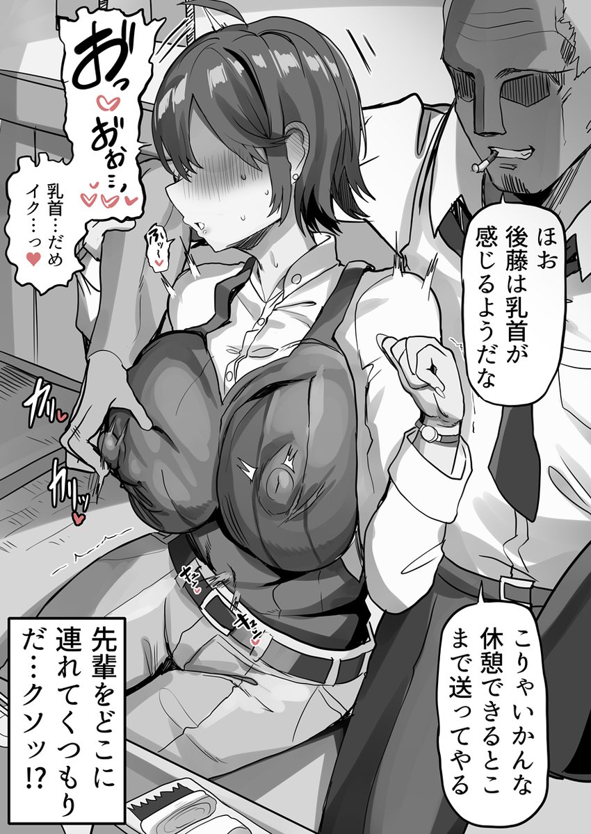 忘年会で僕の事も忘れちゃう職場の先輩のお話 