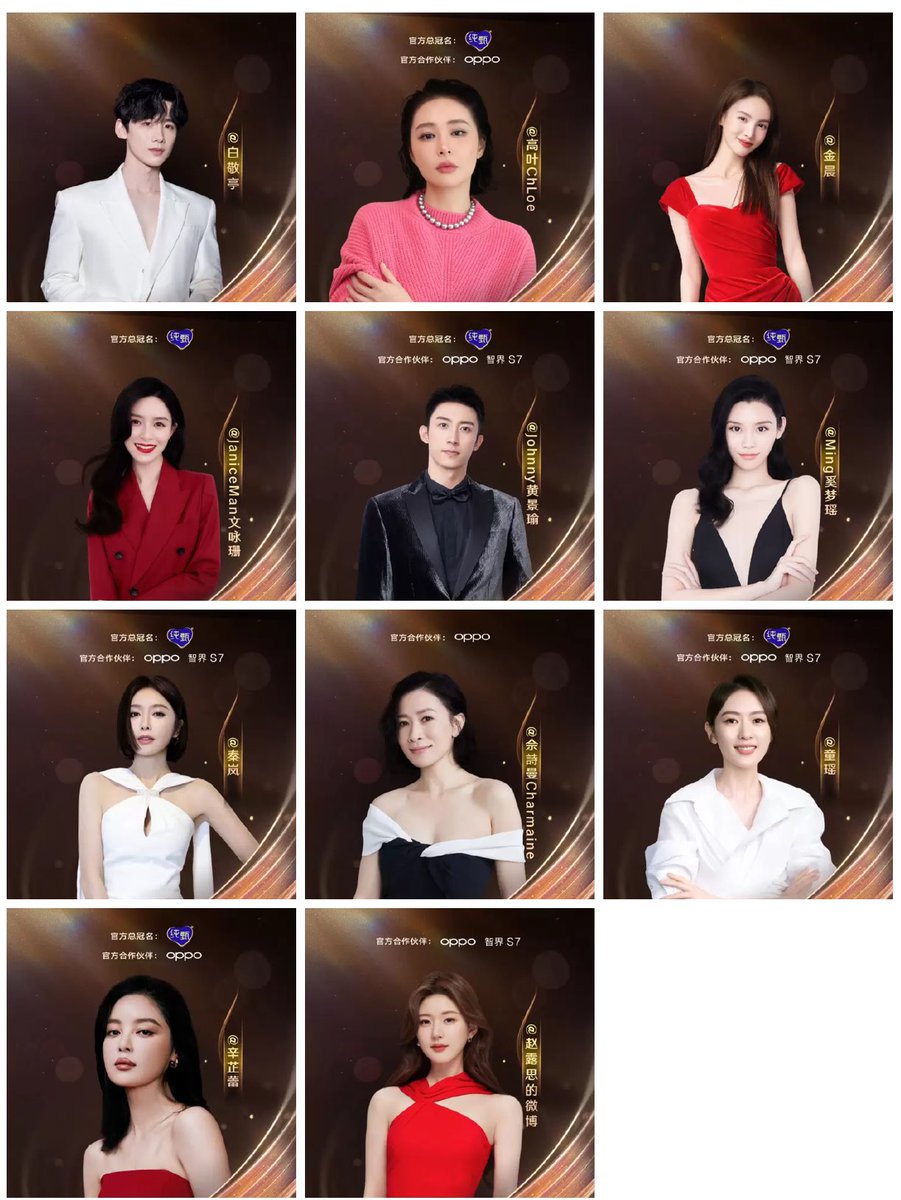 Weibo Night 4th guest lineup:
#BaiJingting, #GaoYe, #JinChen, #WenYongshan, #HuangJingyu, #XiMengyao, #QinLan, #CharmaineSheh, #TongYao, #XinZhilei, #ZhaoLusi

#Cpop