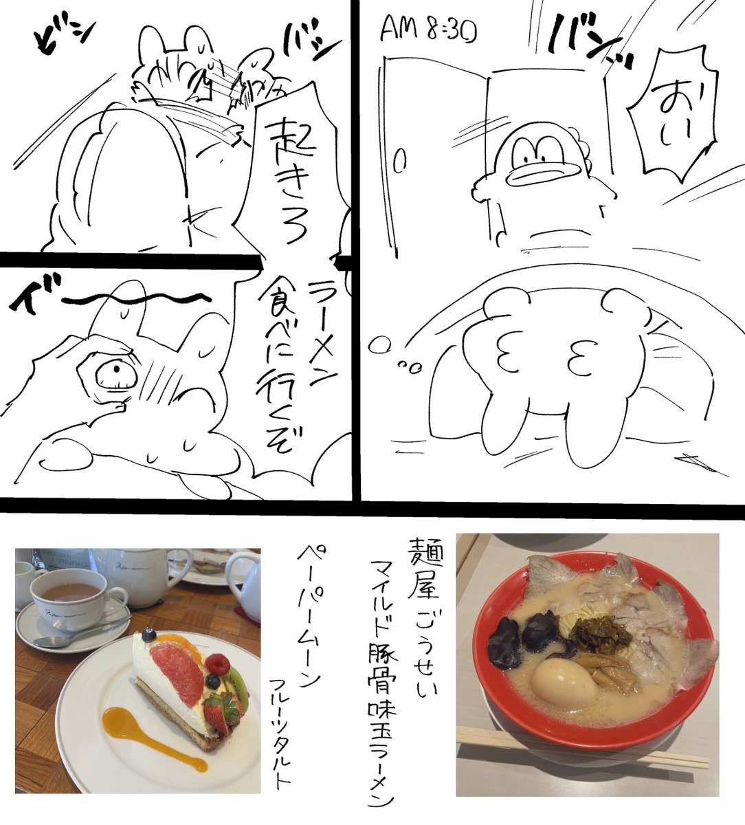 日記 