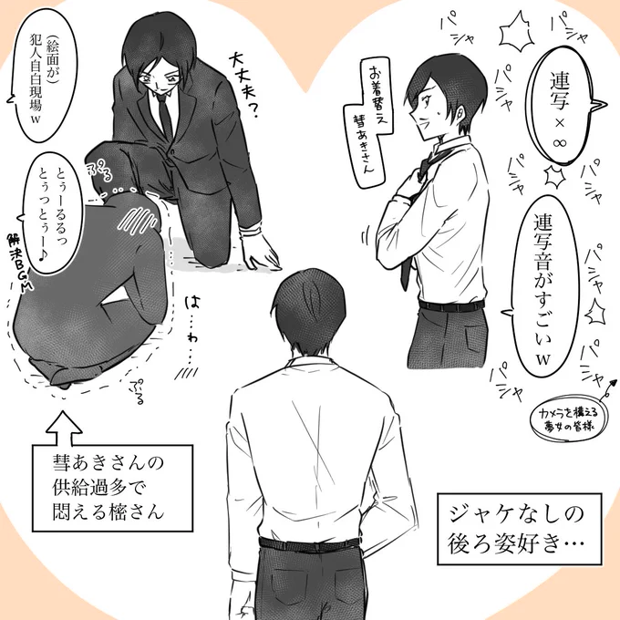 【ちょいレポ】12/17イベ後オフ会にて

彗あきさん① 