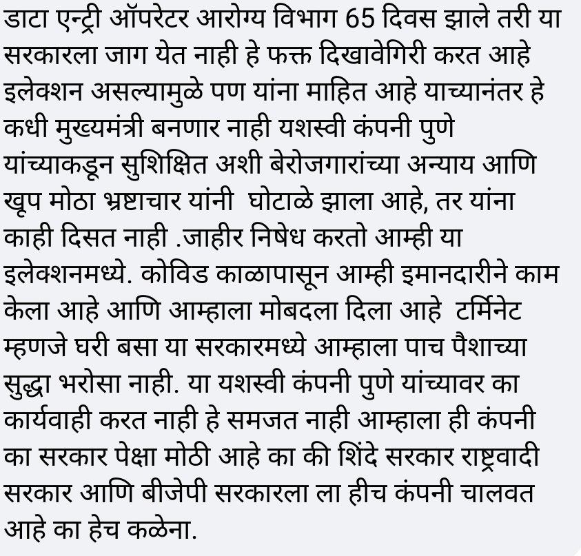 SurajKasim45334's tweet photo. @mansukhmandviya @PMOIndia @AjitPawarSpeaks @Dev_Fadnavis @CMOMaharashtra @mieknathshinde @BJP4Mumbai @rashtrapatibhvn @RajThackeray @MaharashtraDEO @BBCWorld @aajtak @abpmajhatv @zee24taasnews  @ZeeNewsEnglish 
या सरकारला फक्त गरीब लोकांना त्रास देणे एवढा समजत आहे ठेकेदारी करून. https://t.co/1Yg6gFCKR5