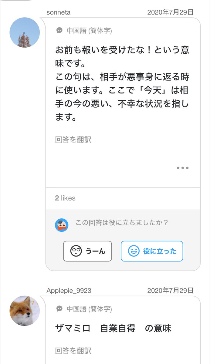 #你也有今天 は3話まで。章若楠がかわいい…もう好き…
「你也有今天」ってざまあみろ的な意味なんだーと知ったけどドラマ的にそういう意味なの？