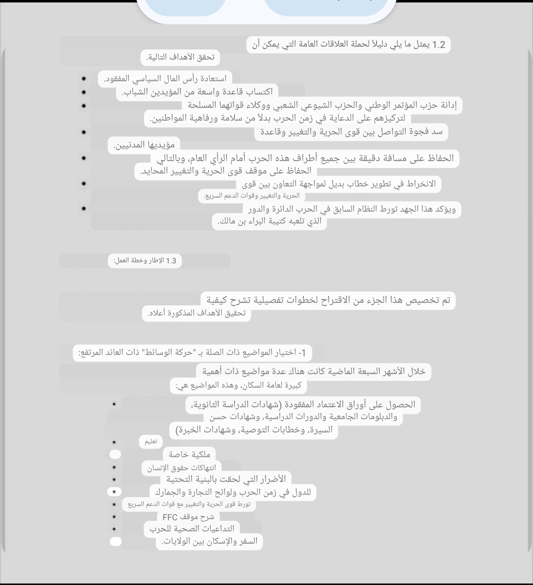 المقداد العوضابي tweet media