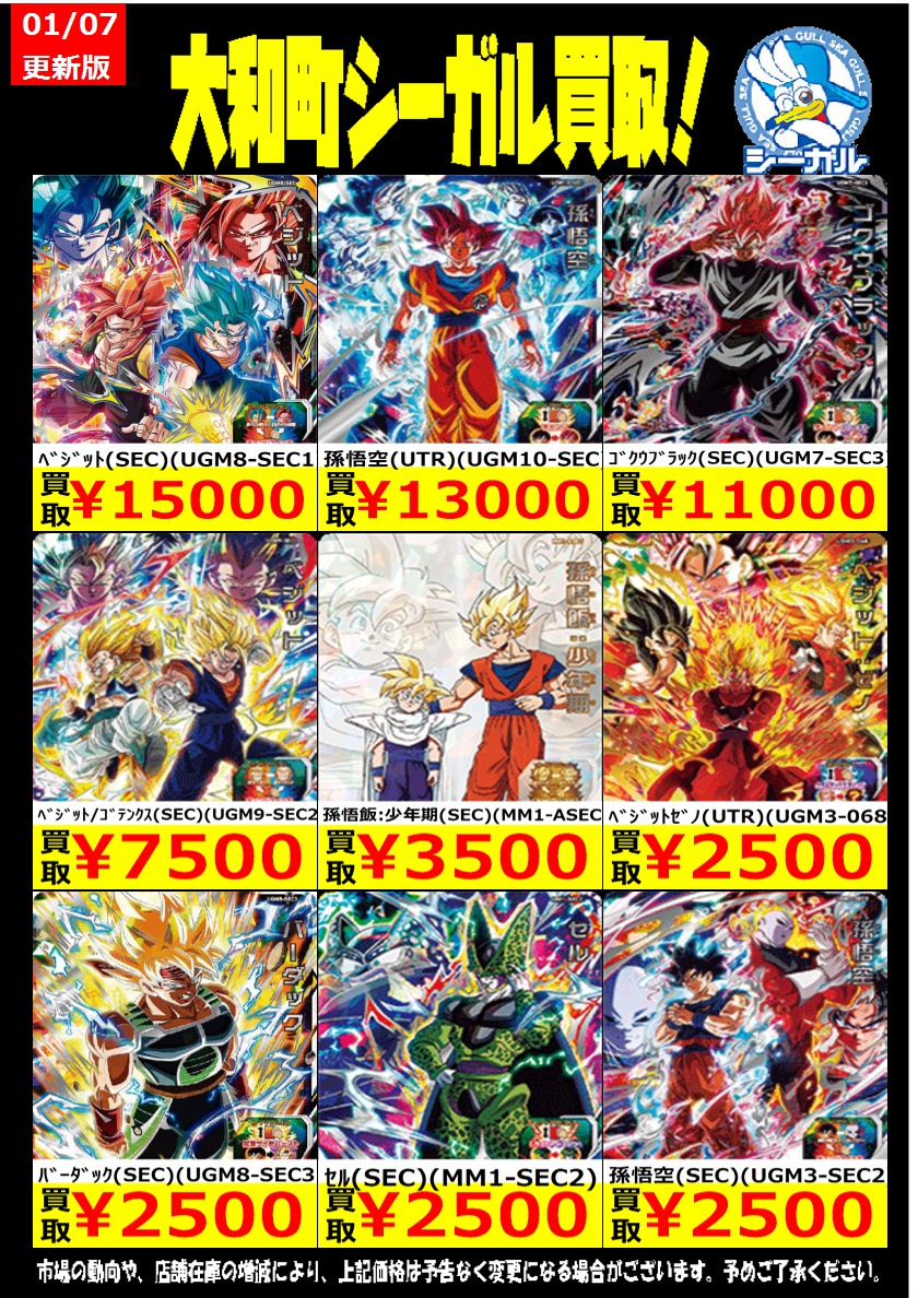シーガル大和町店 on X: 