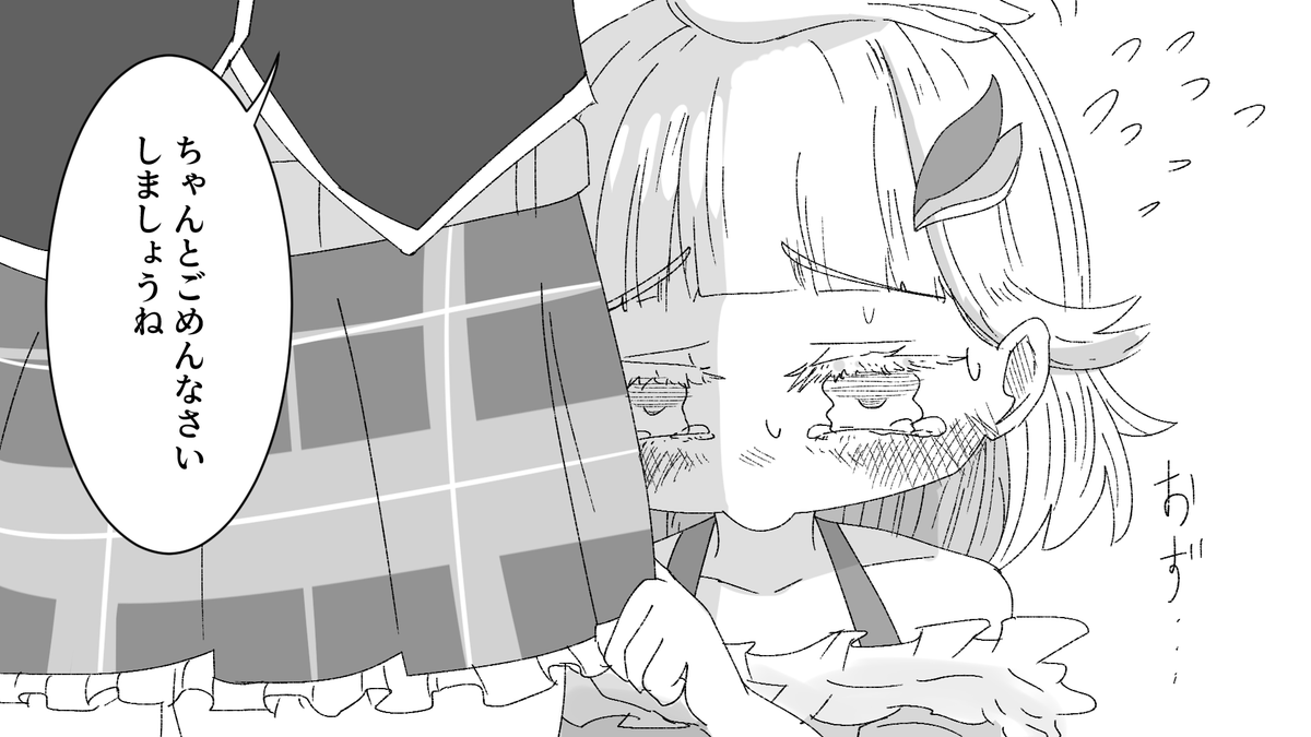 例の件で見た幻覚 