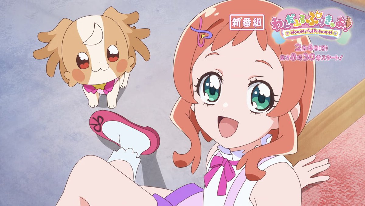 いろはー♪支援だワン♪