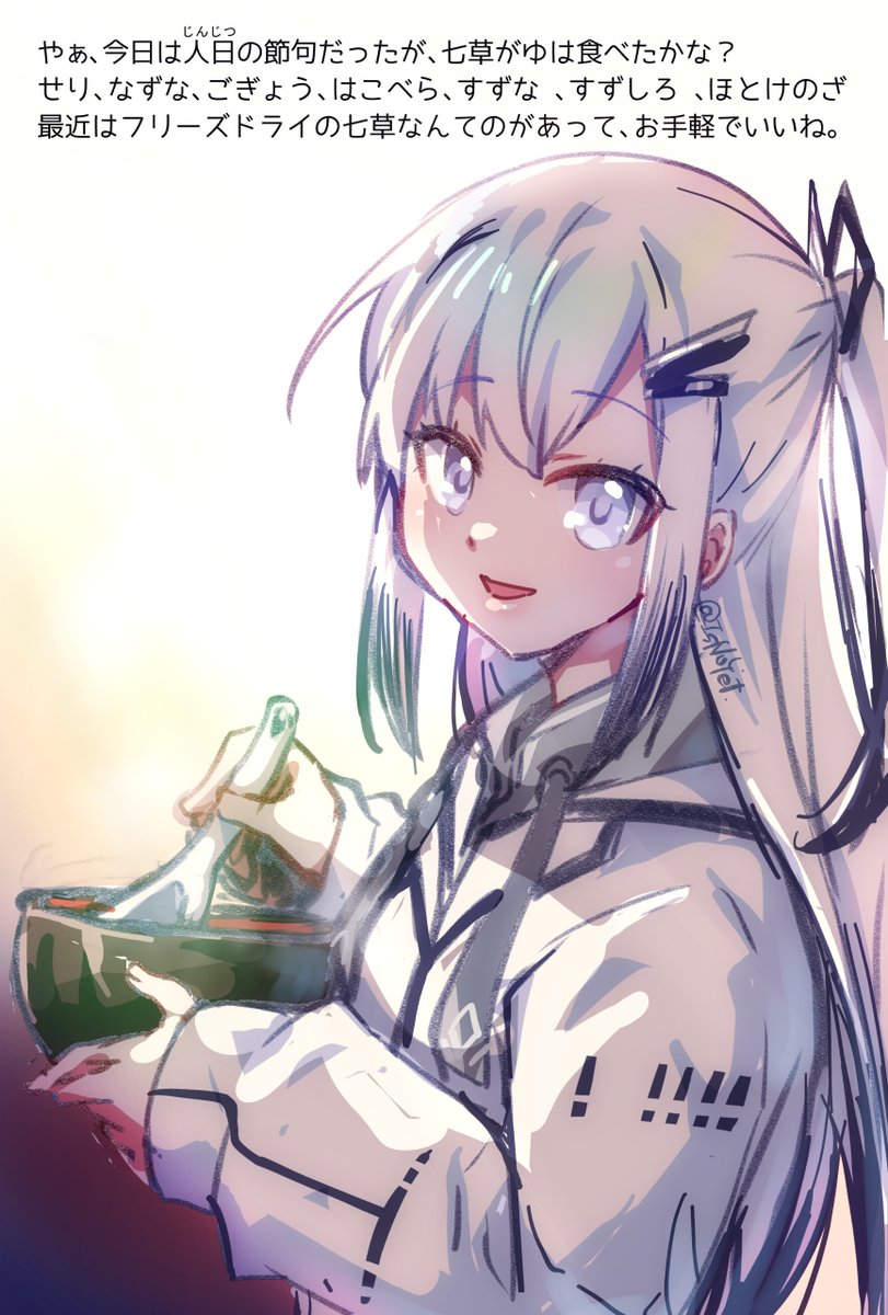 IsNoYet's tweet photo. #七草粥のお絵描き 
アリアルさんの豆知識。 https://t.co/zB9KAVzUb7