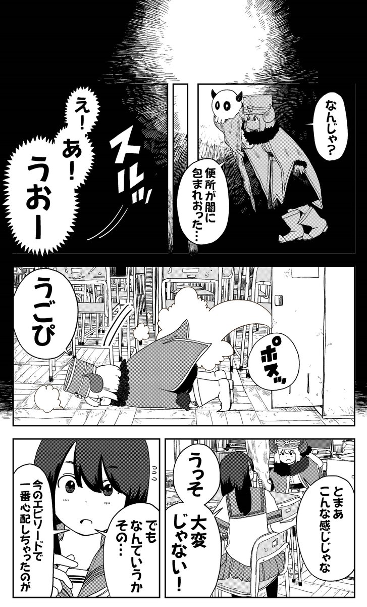 【悲報】魔王様、将棋に負けてチビる(3/5)

#漫画が読めるハッシュタグ
#異世界
#王将戦 
