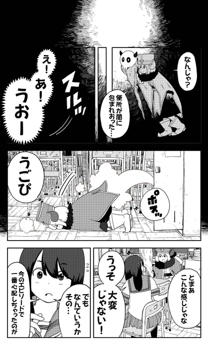 【悲報】魔王様、将棋に負けてチビる(3/5)

#漫画が読めるハッシュタグ
#異世界
#王将戦 