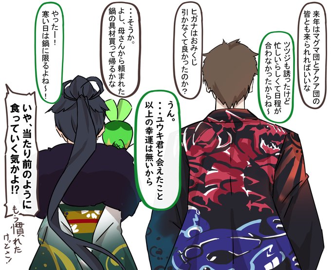 初詣でおみくじを引く数年後のユウキとヒガナ (2/2) 