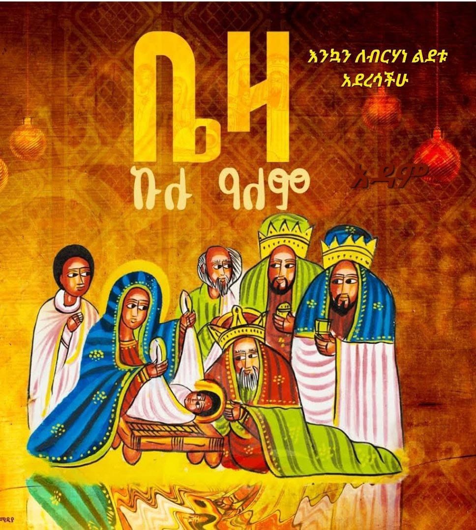 solomonreta's tweet photo. To my Brothers and Sisters Celebrating Orthodox Christmas January 7 World Wide Merry Christmas. https://t.co/oR721ZhLuX