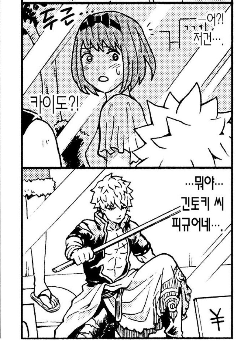 사이쿠스에 은혼 나온건 언제봐도 웃겨 ㅋㅋㅋ
카이도랑 긴토키 닮았다는 말 많았는데 공식이 해줌