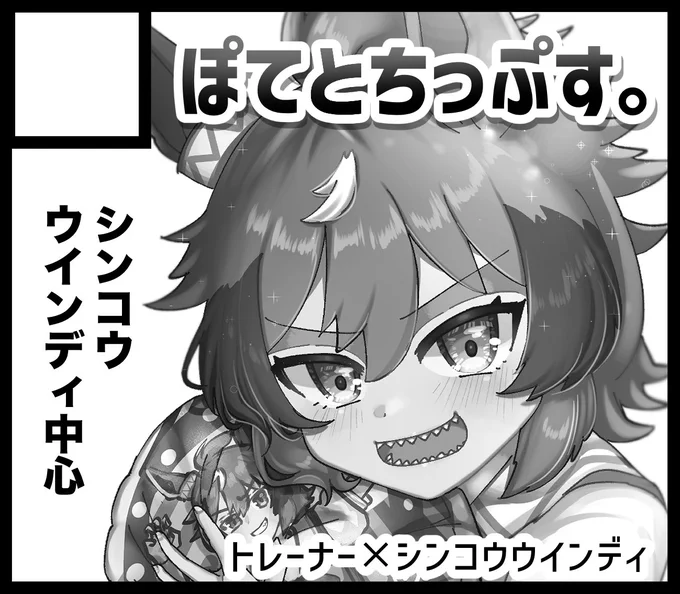 滑り込みでお申し込みさせていただきました!🙏✨
『#実装するまで1日1ウインディちゃんなのだ』のまとめ本とか出せたらいいなと思います!

 #URC01 