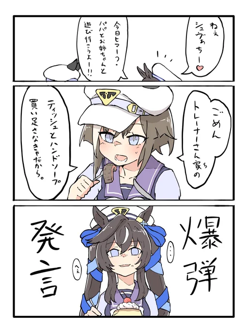 誤字判明したので上げ直し♡ 