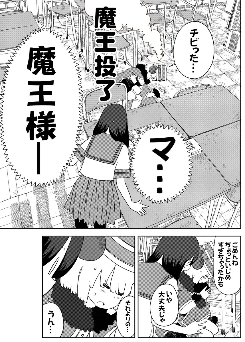 【悲報】魔王様、将棋に負けてチビる(5/5)

#漫画が読めるハッシュタグ
#異世界
#王将戦 