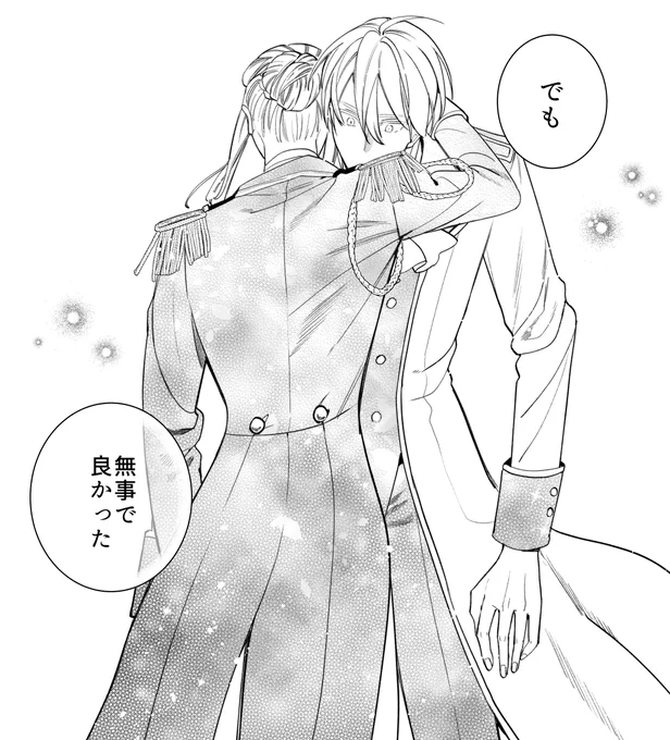 \✨最新話更新✨/

『#売られた辺境伯令嬢は隣国の王太子に溺愛される』80話

ようやく再会できた2人
アンナのイケメンがより爆発してます
100話到達のラインが見えてきました!

#売ら溺
https://t.co/PPhpf1pfD4 