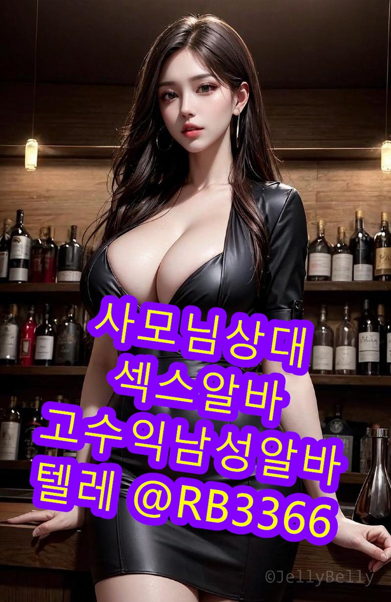 ThomasStac77865's tweet photo. ♥고수익알바♥
♥사모님상대 섹스알바남 모집♥
♥프로필 클릭!!♥

#걸레 #암캐 #레즈플 #레즈 #광대플  섹트 https://t.co/s9OHhoUIbr