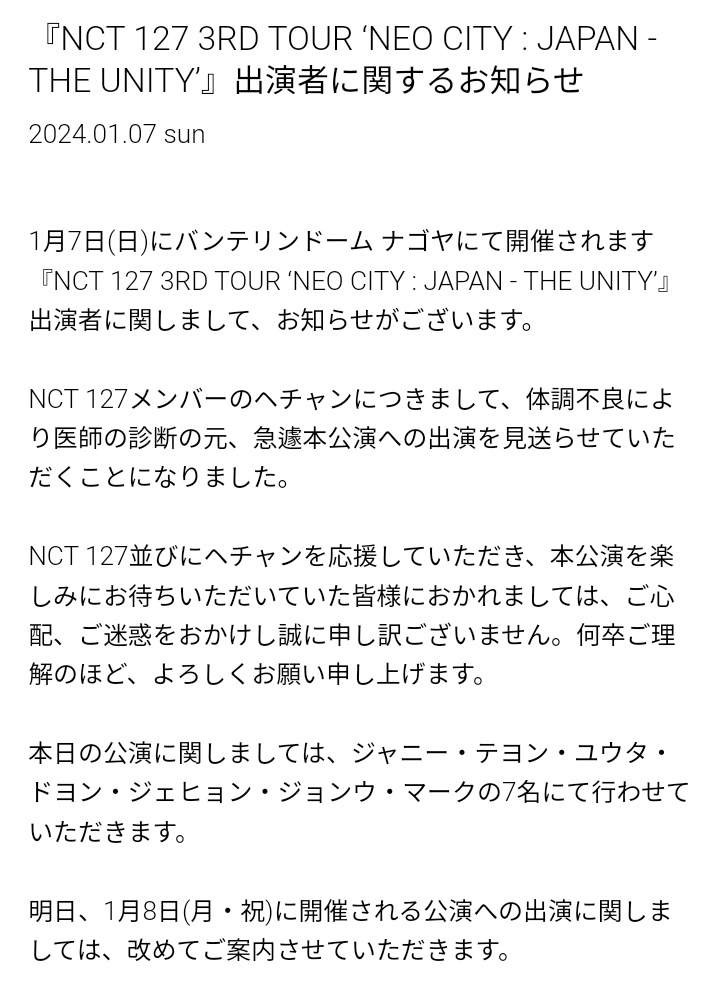 Jungschxn's tweet photo. — #HAECHAN no participara en el concierto de hoy 'NEO CITY : JAPAN - THE UNITY' debido a fiebre alta y dolores corporales causado por un resfriado, un médico informó que no podrá actuar en el show.

También, Haechan no participará en el evento Meet&amp;Greet + https://t.co/TfDJDaI3PV