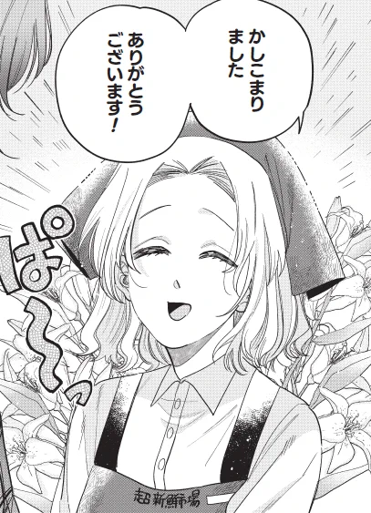 四巻書き下ろしあります、大昔の話です。 