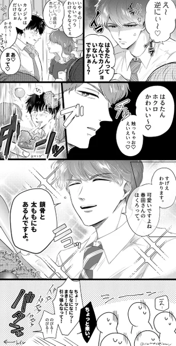 牧春 