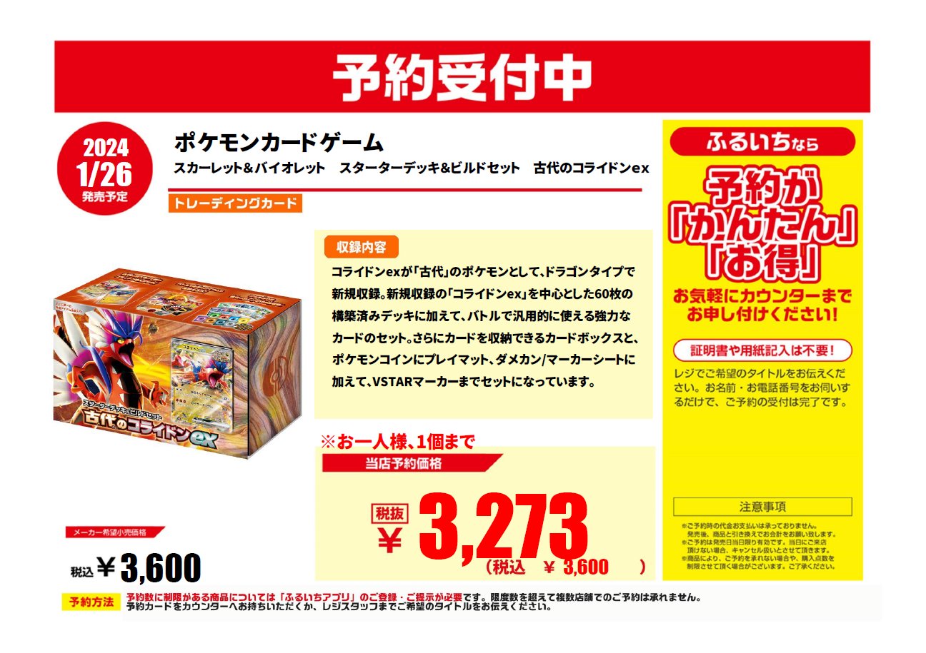 旦那のカード処分　段ボール3 GGFM専用カートリッジ】「Only one spirit/Tadahiro Nitta