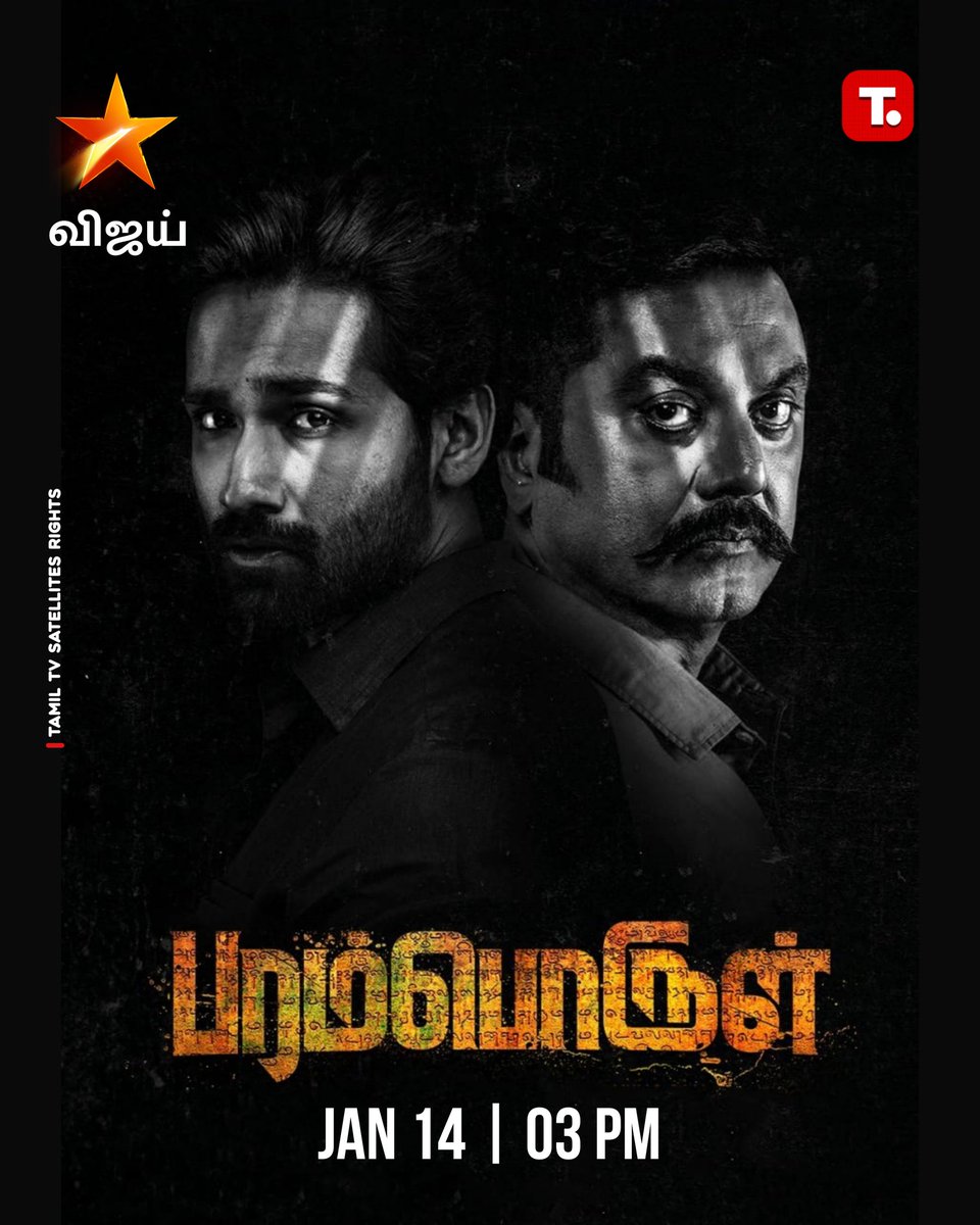 TTSR_Official's tweet photo. #Paramporul (Premiere) On #VijayTV
Jan14th 03 Pm
@TTSR_Official @vijayavikashm #sarathkumar #amitashpradhan #vidaamuyarchi #leo #vettaiyan #laalsalaam #thegreatestofalltime #captainmilIer #ayalaan #thalaivar171 #kanguva #thangalaan #markantony  #pongal2024 #pongal 
#VIJAYAVIKASHM https://t.co/dx642c4tLu