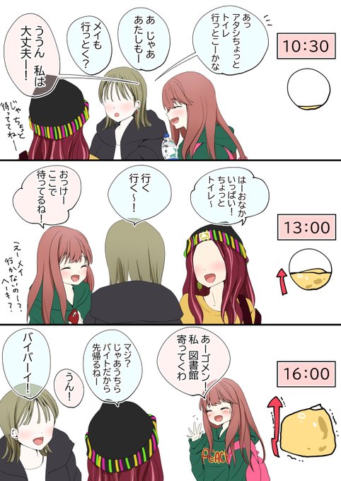 (前回のつづき)
自分の癖(ヘキ)に気付いてしまった陽キャのメイちゃんの、新しい日常と夕方のお愉しみ 