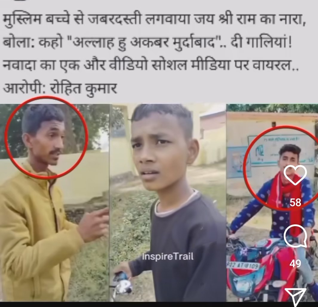 P17367752Patel's tweet photo. @chandnii__ नवादा में आरोपी रोहित कुमार ने मुस्लिम बच्चे को मारा पिता और जबरदस्ती लगवाया जय श्री राम का नारा बोला: कहो "अल्लाह हु अकबर मुर्दाबाद". दी गालियां ! 
नवादा का आरोपी: रोहित कुमार https://t.co/wrUFgwEbh2