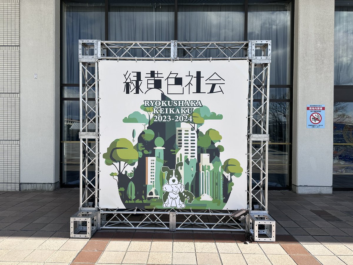 緑黄色社会 on X