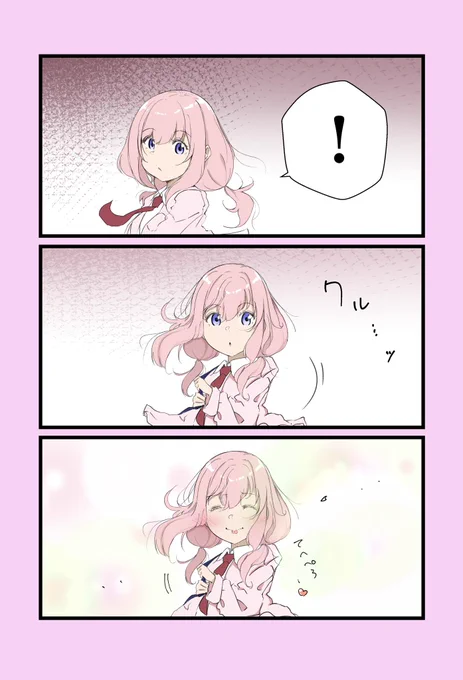 『見つけた好きな子の笑顔‥』 