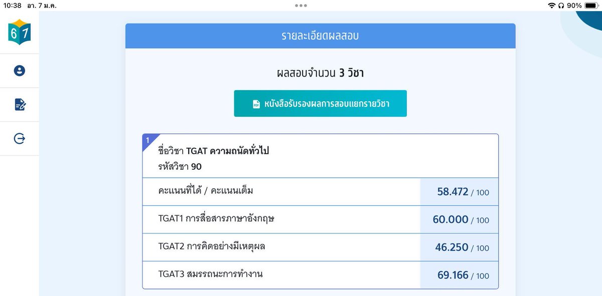 ชาเขียวอร่อยมาก🌈 คอมมิชชั่นเปิดนะคะ tweet media