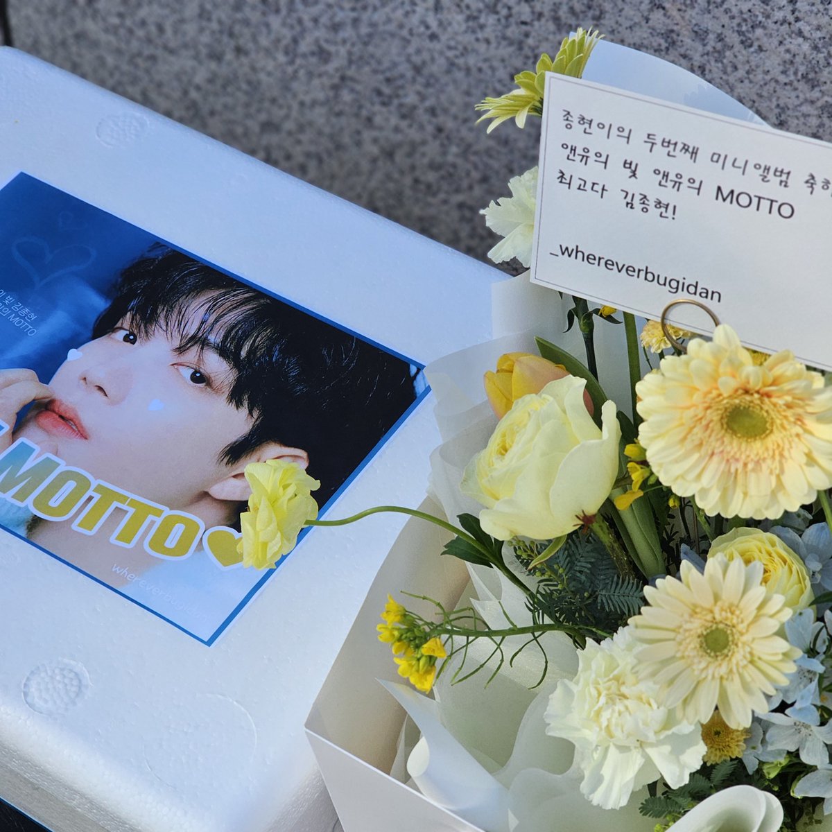 whereverbugidan's tweet photo. 💛이 간식은 쫑이를 위해 준비한 사랑💙

연락이 늦어져 급하게 준비하느라 부족하지만 종현이와 스탭분들을 위해 간단하게 먹을 수 있는 간식 도시락과 꽃다발을 준비했습니다.
맛있게 먹고 MOTTO 활동 화이팅!💙✨️

#김종현 #kimjonghyeon @em_jonghyeon https://t.co/z8LCkb0ddp