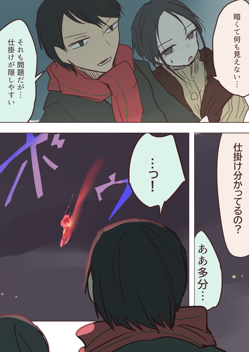 二人オカルト探求録
.56 57 火を祓う5,6 