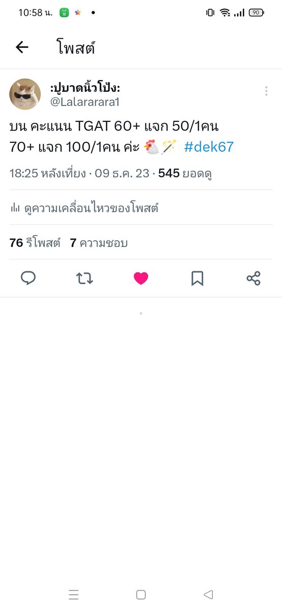 Lalararara1's tweet photo. คะแนนเราไม่ถึงเป้า เราทำTgat1 มะทัน นอยอ่า;-; แต่เราก็อยากแจก 100บาท/1คน เดี๋ยวเรามาสุ่มตอน22.30 🥲#TGAT https://t.co/gtXNoDxTd2